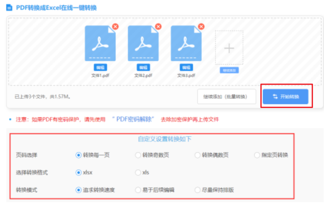 51计划稳定全天免费计划使用讲解 - 开始转换